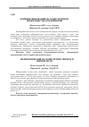 Научная статья на тему 'Влияние инноваций на конкурентные преимущества предприятий'