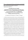 Научная статья на тему 'ВЛИЯНИЕ ИНОКУЛЯЦИИ RHIZOBIUM LEGUMINOSARUM И AZOTOBACTER CHROOCOCCUM НА СОДЕРЖАНИЕ НЕГАТИВНЫХ АЛЛЕЛОПАТИЧЕСКИХ СОЕДИНЕНИЙ В КОРНЕВЫХ ЭКССУДАТАХ ПРОРОСТКОВ ГОРОХА (PISUM SATIVUM L.)'