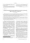 Научная статья на тему 'Влияние иностранных трудовых мигрантов на экономику и социальную сферу в республике Саха (Якутия)'