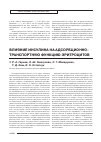 Научная статья на тему 'Влияние инсулина на адсорбционно-транспортную функцию эритроцитов'