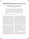 Научная статья на тему 'Влияние интенсивности обогащения среды на поведение манула ( Otocolobus manul)'