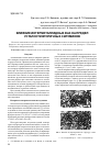 Научная статья на тему 'Влияние интерметаллидных фаз на предел усталости вторичных силуминов'