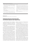 Научная статья на тему 'Влияние интернет-журналистики на преобразование СМИ Узбекистана'