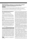 Научная статья на тему 'Влияние интоксикации оксидами азота на состояние липидно-углеводного обмена печени и возможности фармакопрофилактики гепатозов'