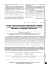 Научная статья на тему 'Влияние интрагастрального и парентерального введения хлорида цинка на системную гемодинамику в условиях измененного кальциевого гомеостазиса'
