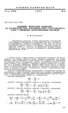 Научная статья на тему 'Влияние инжекции водорода на взаимодействие неравновесного пограничного слоя с внешним гиперзвуковым потоком'