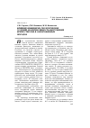 Научная статья на тему 'Влияние инженерно-геологических условий на интенсивность нагружения крепи стволов в замороженных породах'