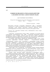 Научная статья на тему 'Влияние ионизации частиц на взаимодействие гармонической ЭМВ с анизотропной средой'