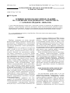 Научная статья на тему 'Влияние ионно-молекулярных реакций на разрешение ион-дрейфового спектрометра с затвором бредбери-нильсена'