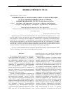 Научная статья на тему 'Влияние ионного легирования, отжига и гидрогенизации на фотолюминесценцию многослойных нанопериодических структур a-SiOx/ZrO2 и a-Si/ZrO2'