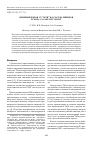 Научная статья на тему 'Влияние ионов Cu2+ и Pb2+ на состав липидов Elodea сanadensis Michx'