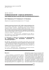 Научная статья на тему 'Влияние ионов Pb 2+ и ЭДТА на физиологобиохимические показатели Pelargonium zonale L'