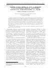 Научная статья на тему 'Влияние ионов свинца на рост, содержание и состав липидов мембран папоротника Matteuccia sthruthiopteris (L. ) Todaro'