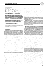 Научная статья на тему 'Влияние ишемического посткондиционирования на активность С3-компонента комплемента при ишемическом и реперфузионном повреждении головного мозга'