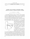 Научная статья на тему 'Влияние искусственного изменения длины контакта стружки с резцом на процесс резания'