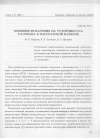 Научная статья на тему 'Влияние испарения на устойчивость расплава в парогазовой каверне'