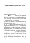 Научная статья на тему 'Влияние источника получения и степени упорядоченности на физико-химические свойства целлюлозы и ее нитратов'
