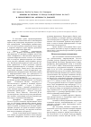Научная статья на тему 'Влияние источника углерода и индукторов на рост и липолитическую активность дрожжей Yarrowia lipolytica'