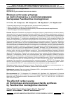 Научная статья на тему 'Влияние источника углерода на синтез биомассы и экзополисахаридов бактериями Paenibacillus mucilaginosus'