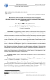 Научная статья на тему 'ВЛИЯНИЕ ИЗМЕНЕНИЙ ЭКОНОМИЧЕСКИХ НАГРУЗОК НА ДЕЯТЕЛЬНОСТЬ ИНОСТРАННЫХ НЕФТЕГАЗОВЫХ КОМПАНИИ В ВЕНЕСУЭЛЕ'