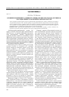 Научная статья на тему 'Влияние изменений в административно-территориальном делении РФ на социальные и экономические показатели'