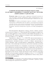 Научная статья на тему 'Влияние изменений в порядке взыскания налоговых санкций на судебную нагрузку системы арбитражных судов России'