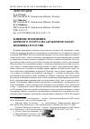 Научная статья на тему 'ВЛИЯНИЕ ИЗМЕНЕНИЯ БРАЧНОГО СТАТУСА НА ЗАРАБОТНУЮ ПЛАТУ ИНДИВИДА В РОССИИ'