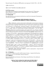 Научная статья на тему 'ВЛИЯНИЕ ИЗМЕНЕНИЯ КЛИМАТА НА ЮГЕ РОССИИ НА СТОК ТАЛЫХ ВОД'