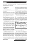 Научная статья на тему 'Влияние изменения положения центра давления на тягово-сцепные качества гусеничного трактора двойного назначения'