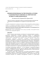 Научная статья на тему 'Влияние изолированных растворов виагры и солодки и их молекулярного комплекса на электрическую активность нейронов моллюска Helix albescens'