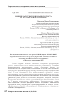 Научная статья на тему 'Влияние качеств креолизованного текста на его смысловое восприятие'