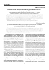 Научная статья на тему 'Влияние качества бюрократии на экономический рост (на примере стран G 8)'