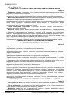 Научная статья на тему 'Влияние качества и продолжительности жизни на человеческий потенциал в Украине'