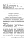 Научная статья на тему 'Влияние качества протеина на ферментативную активность в рубце и продуктивность растущих бычков'