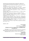 Научная статья на тему 'ВЛИЯНИЕ КАЧЕСТВА СЕМЯН ЯРОВОГО ЯЧМЕНЯ НА ЕГО УРОЖАЙНОСТЬ'