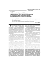 Научная статья на тему 'Влияние качества стыков проводников на формирование дополнительной вертикальной нагрузки на армировку'