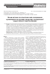 Научная статья на тему 'Влияние качественных и количественных изменений восполнения кровопотерина проявления синдрома полиорганной недостаточности при политравме'