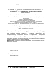 Научная статья на тему 'Влияние кадмия на биохимические процессы в организме в условиях экспериментального гипотиреоза'