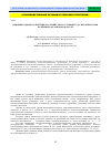 Научная статья на тему 'Влияние кадрового потенциала хозяйств на условия труда механизаторов на примере Орловской области'