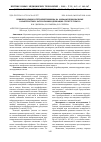 Научная статья на тему 'Влияние кальция и тетрайодтиронина на морфофункциональные характеристики катехоламинсодержащих структур тимуса'