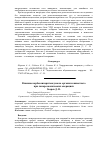 Научная статья на тему 'Влияние карбоксиперитонеума на организм животного при лапароскопических операциях'