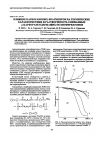 Научная статья на тему 'ВЛИЯНИЕ КАРБОРАНОВЫХ ФРАГМЕНТОВ НА ТЕРМИЧЕСКИЕ ХАРАКТЕРИСТИКИ И РАСТВОРИМОСТЬ СМЕШАННЫХ .м-КАРБОРАНСО ДЕРЖАЩИХ ПОЛИЭФИРКЕТОНОВ'