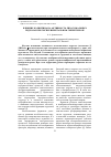 Научная статья на тему 'Влияние карнитина на активность лизосомальных гидролаз при экспериментальном гипертиреозе'