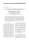 Научная статья на тему 'Влияние карнозина на гематологические и биохимические показатели стандартных темно-коричневых и сапфировых норок'