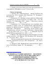 Научная статья на тему 'Влияние кастрации бычков в 2,5-месячном возрасте на возрастную динамику веса длиннейшей мышцы спины и содержания нуклеиновых кислот, в различных её участках'