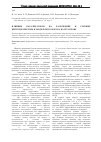 Научная статья на тему 'Влияние катализаторов на разложение и горение нитроцеллюлозы и модельного пороха на её основе'