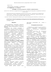 Научная статья на тему 'Влияние катализаторов на синтез n-диоксанона'
