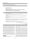 Научная статья на тему 'Влияние катехоламинов и глюкокортикоидов на отторжение аллотрансплантата у карпа Cyprinus carpio L'