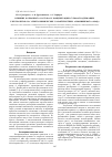 Научная статья на тему 'Влияние катионного состава и концентрации сульфатсодержащих электролитов на электрохимические характеристики алюминиевого анода'