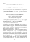 Научная статья на тему 'Влияние катионного замещения на магнитные свойства в системе твердых растворов Mn 1-xgd xSe'